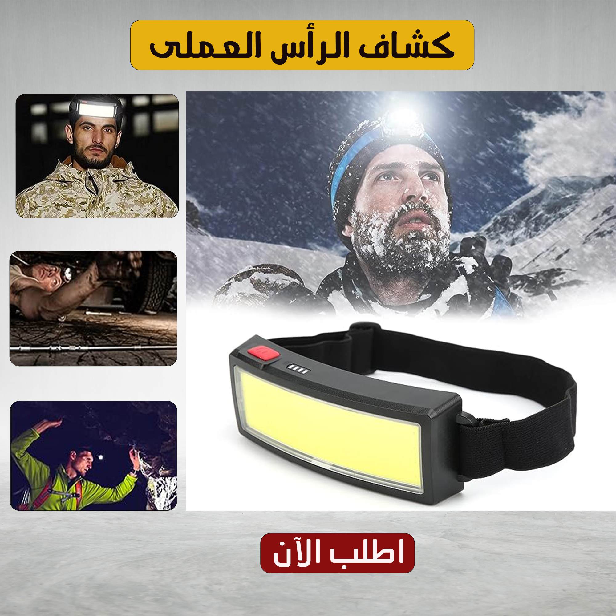 كشاف رأس  العملى