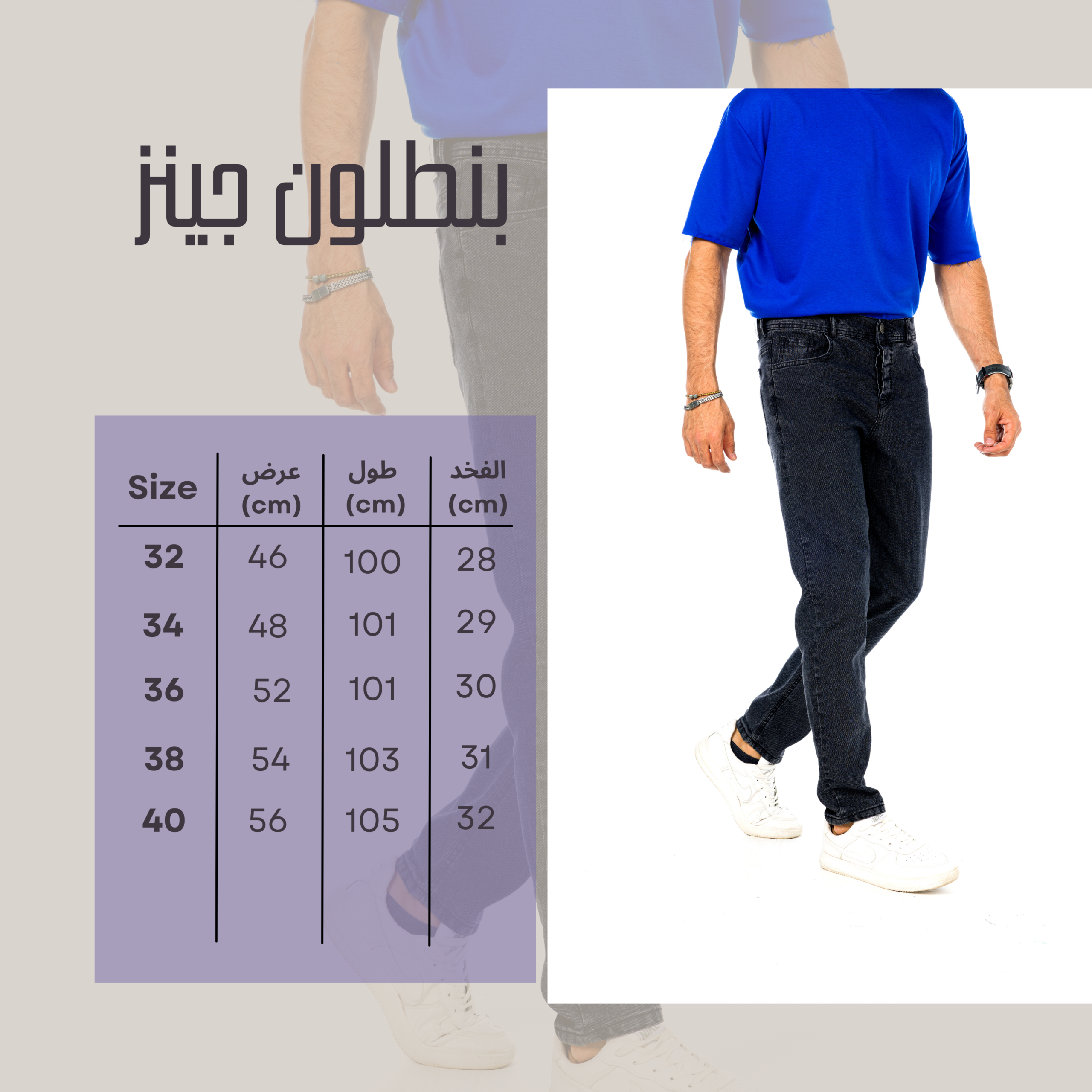 بنطلون جينز - الصورة 2