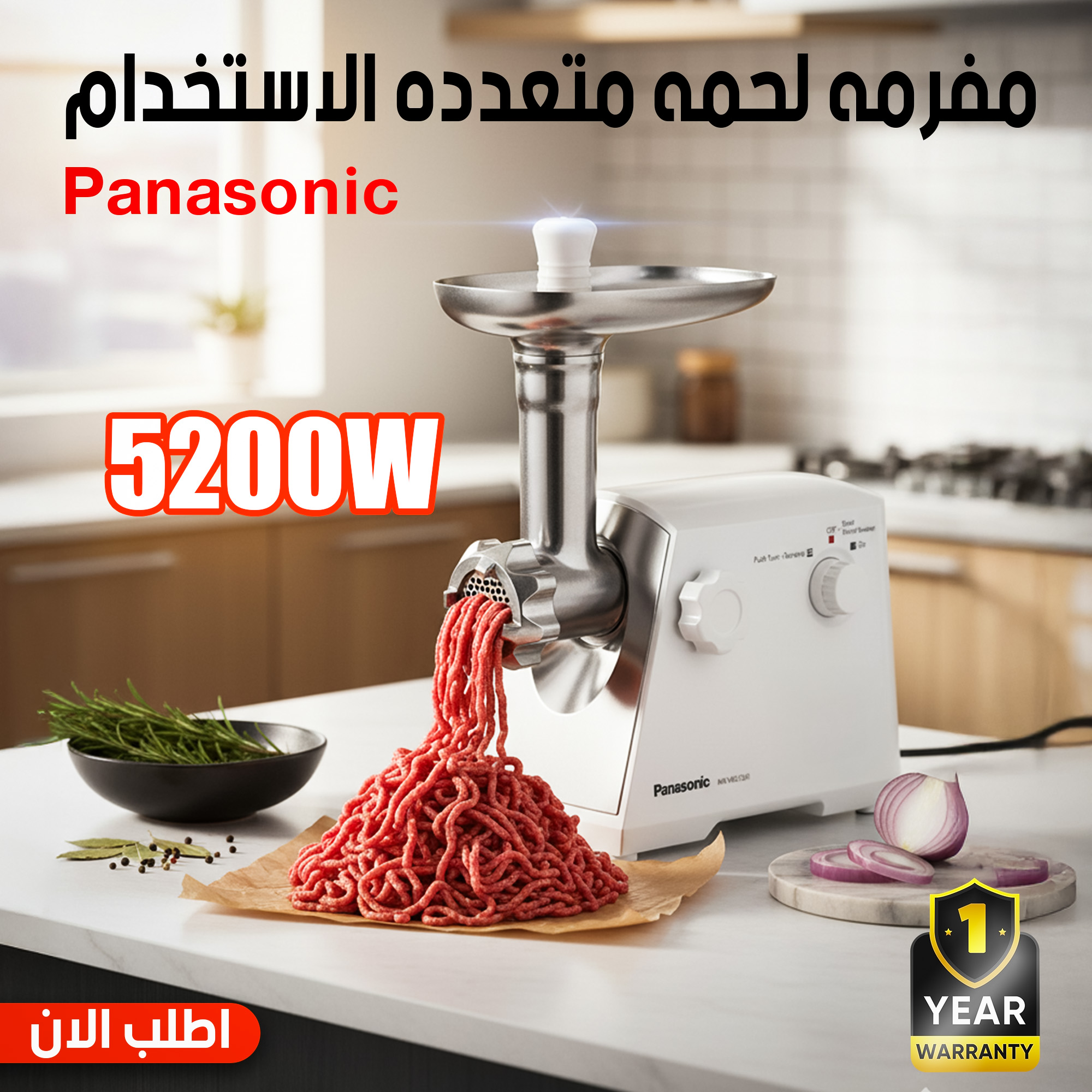 Panasonic Multi-Use Meat Grinder