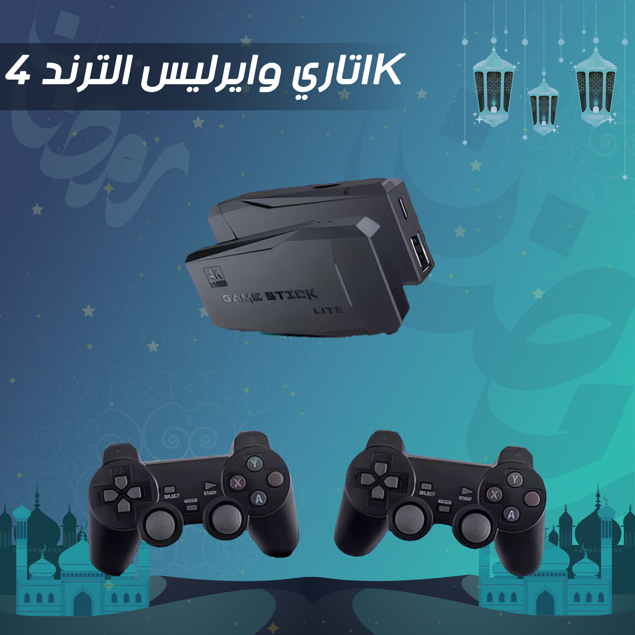 Wireless Atari Trend 4K