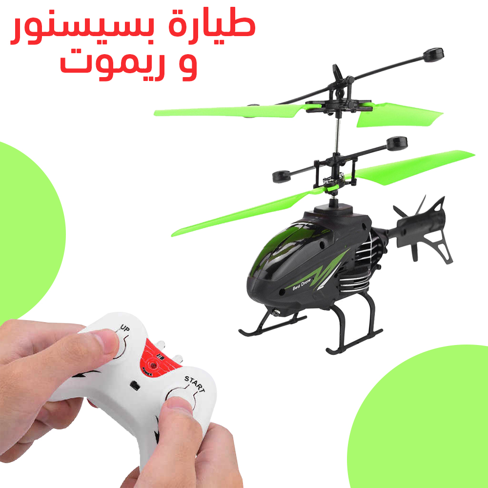 طيارة سبورت للتحكم بريموت و سينسور - الصورة 6